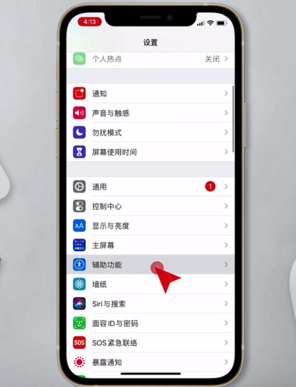 iphone12怎么截屏(1)