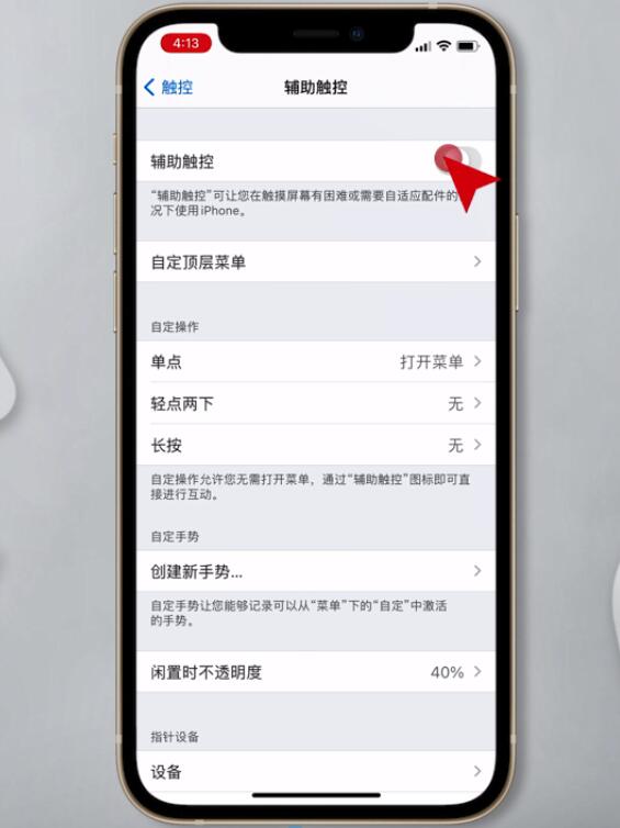 iphone12截屏快捷键(4)