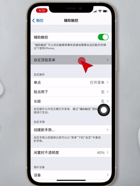 iphone12怎么快速截屏(5)