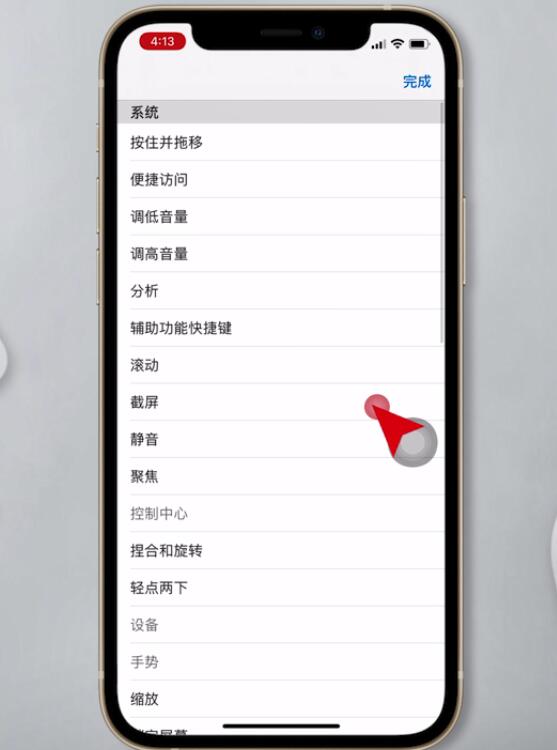 iphone12怎么截屏(8)