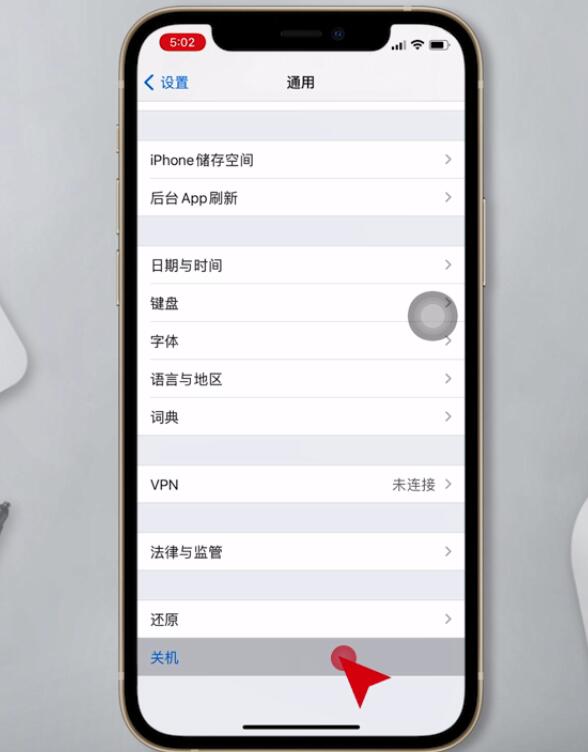 iphone12怎么关机(6)