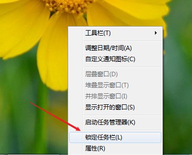 Win7系统任务栏左边空了怎么解决