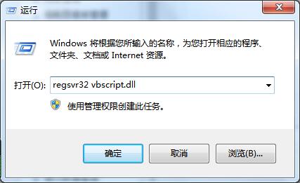 Win7系统页面崩溃的解决方法(7)