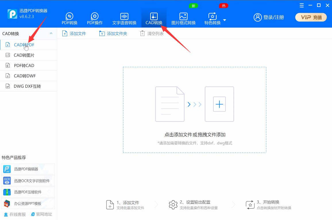 dwg文件怎么转pdf(1)
