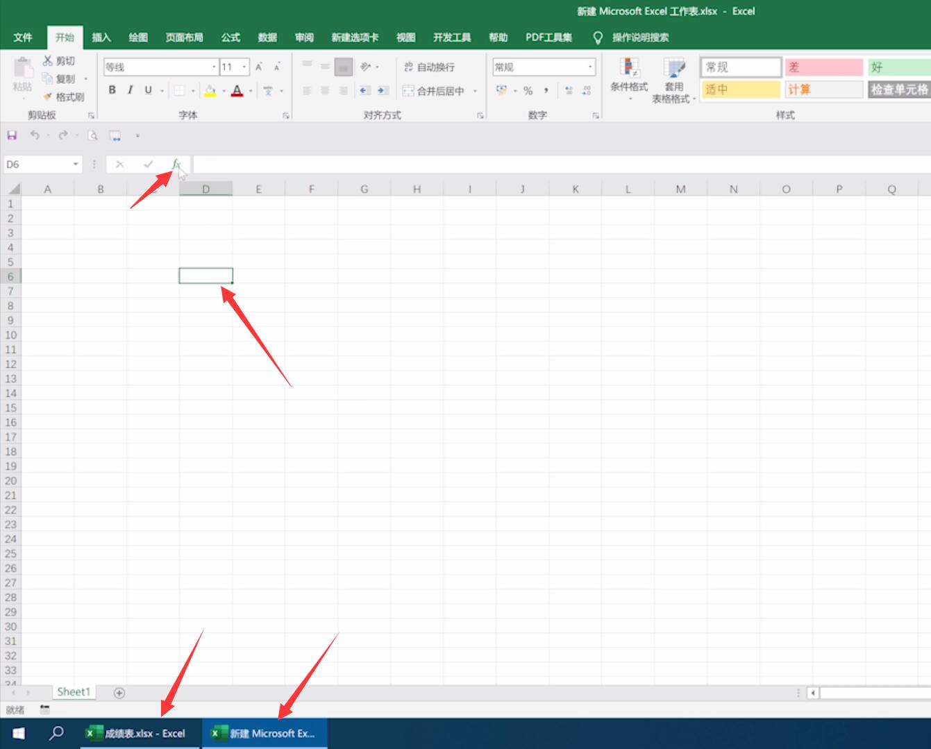 Excel中如何在两个表中跨表批量查找匹配数据