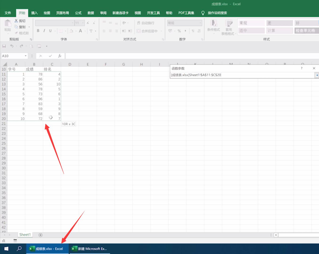 Excel中如何在两个表中跨表批量查找匹配数据(3)