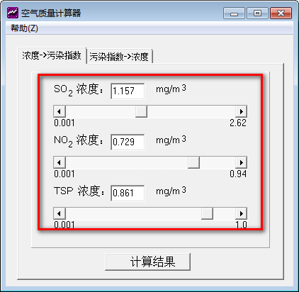 空气质量计算器