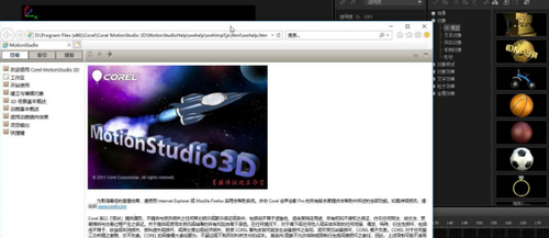 Corel MotionStudio 3D(3D动画制作软件)