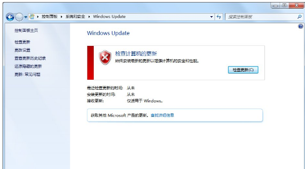 Windows Update提示错误代码80072efd怎么办(1)