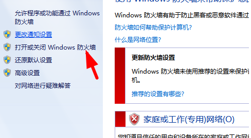 Windows Update提示错误代码80072efd怎么办(2)