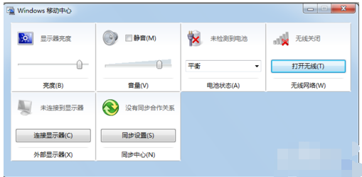 为什么笔记本搜索不到无线网(4)