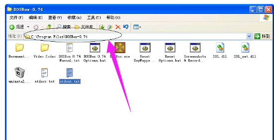 dosbox怎么用(2)