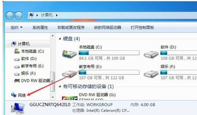 电脑如何查看工作组计算机(1)