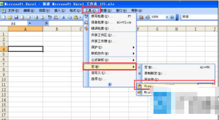 Excel vba是什么