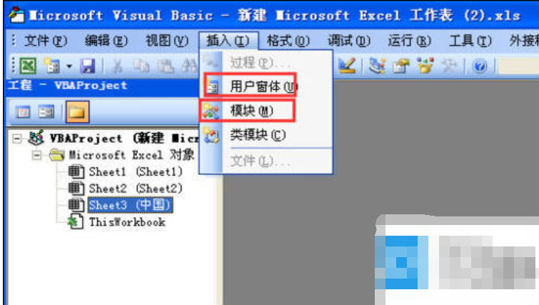 Excel vba是什么(2)