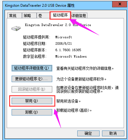 驱动器中没有磁盘的解决方法(3)