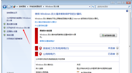 win7系统怎么设置局域网共享(3)