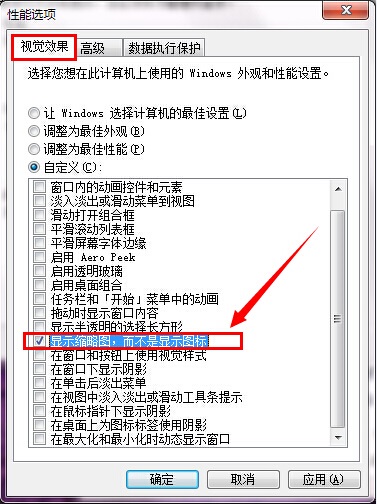 win7系统图片预览图不显示怎么解决(3)