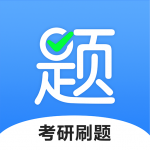 中公考研题库
