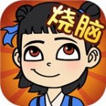 最烧脑答题红包版v1.0.0