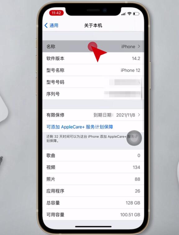 iphone隔空投送名字怎么改(3)