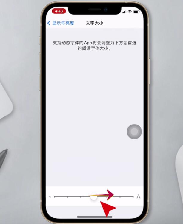 苹果手机调字体大小在哪里(3)