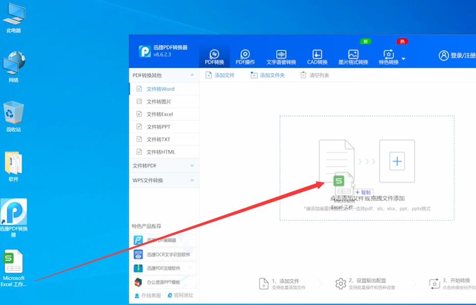 excel表格转成word文本(2)