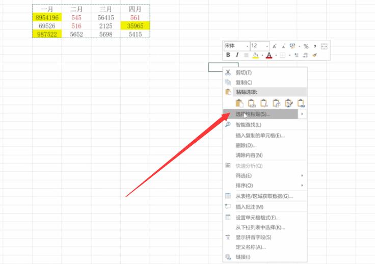 excel转置怎么操作(2)