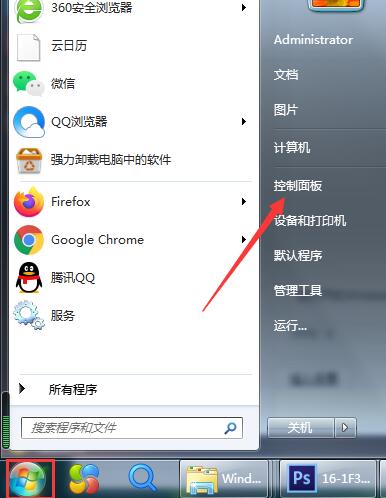 Win7系统怎么提高复制文件速度