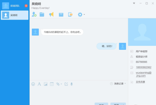 今目标免费版2021