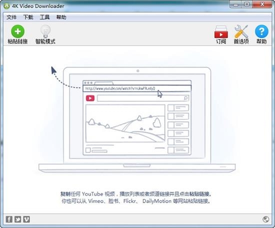 4K Video Downloader中文注册破解版(附激活码)