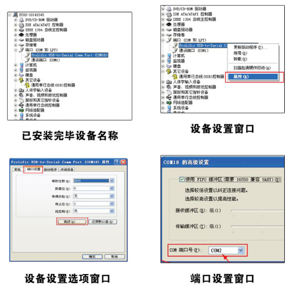 PL2303芯片驱动