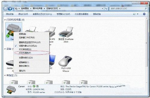 win7共享打印机怎么设置(2)