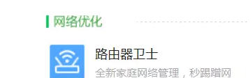如何限制网速