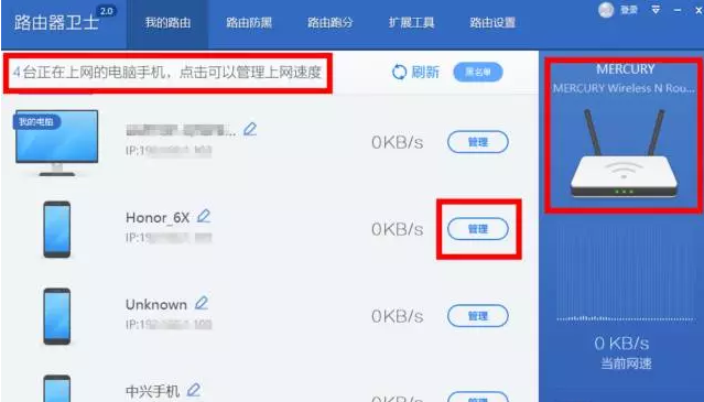 如何限制网速(1)