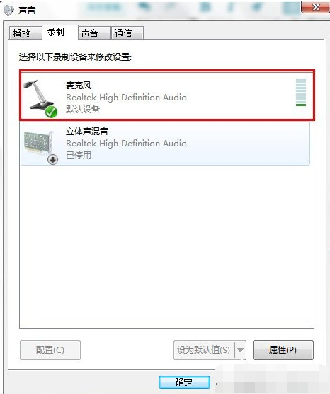耳麦不能说话怎么回事(5)
