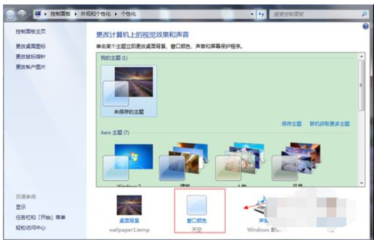 怎么屏幕设置保护眼睛的颜色设置(1)