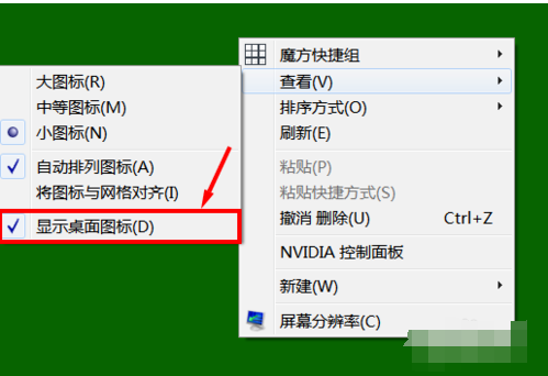 隐藏回收站图标方法(3)