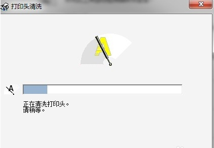 win7如何清洗打印机(6)