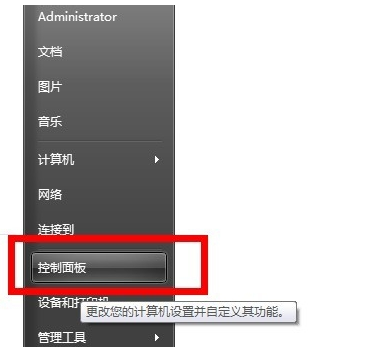 win7如何清洗打印机