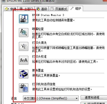 win7如何清洗打印机(5)