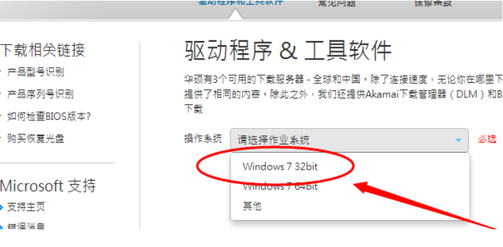 win7怎么安装蓝牙驱动(4)