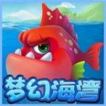 梦幻海湾红包版v1.0