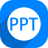 神奇PPT批量处理软件v2.0.0.252官方版