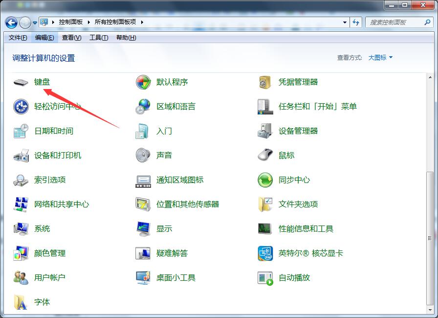 win7系统打字出现重复字符如何解决