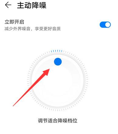 华为耳机降噪怎么设置(5)