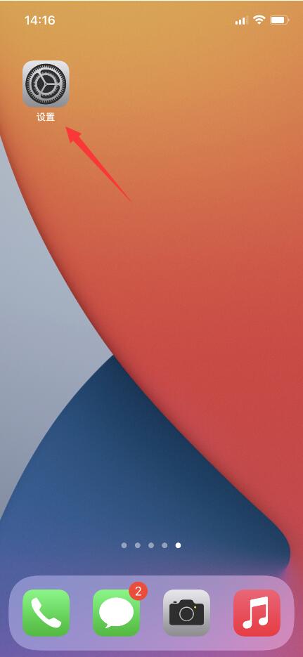 iphone12全屏模式在哪