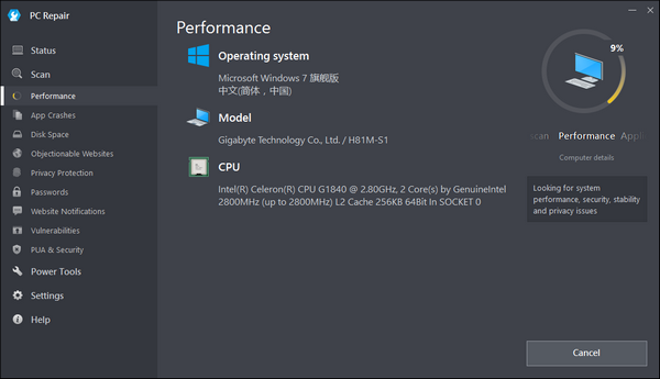 OutByte PC Repair(系统优化修复工具)