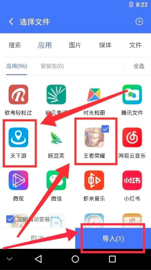 王者改区app免root