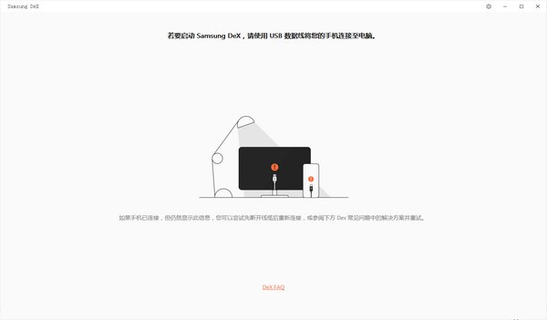 samsung dex无线投屏